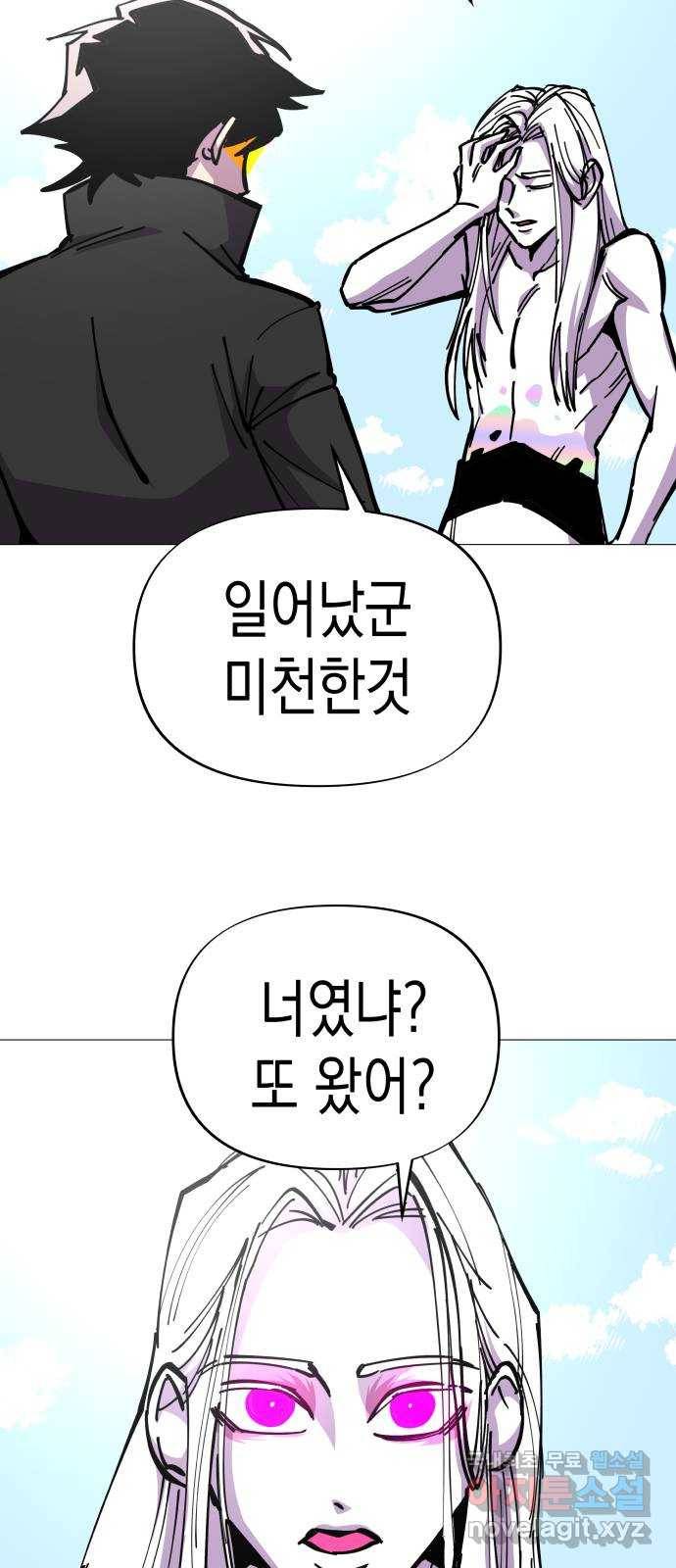 혼모노트 47화- 신들의 전쟁 12