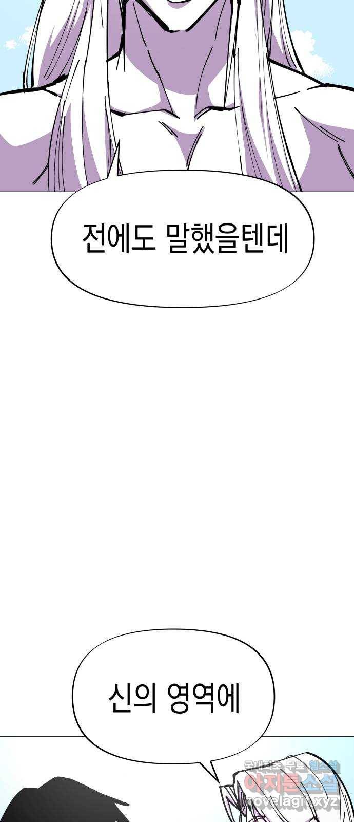 혼모노트 47화- 신들의 전쟁 13