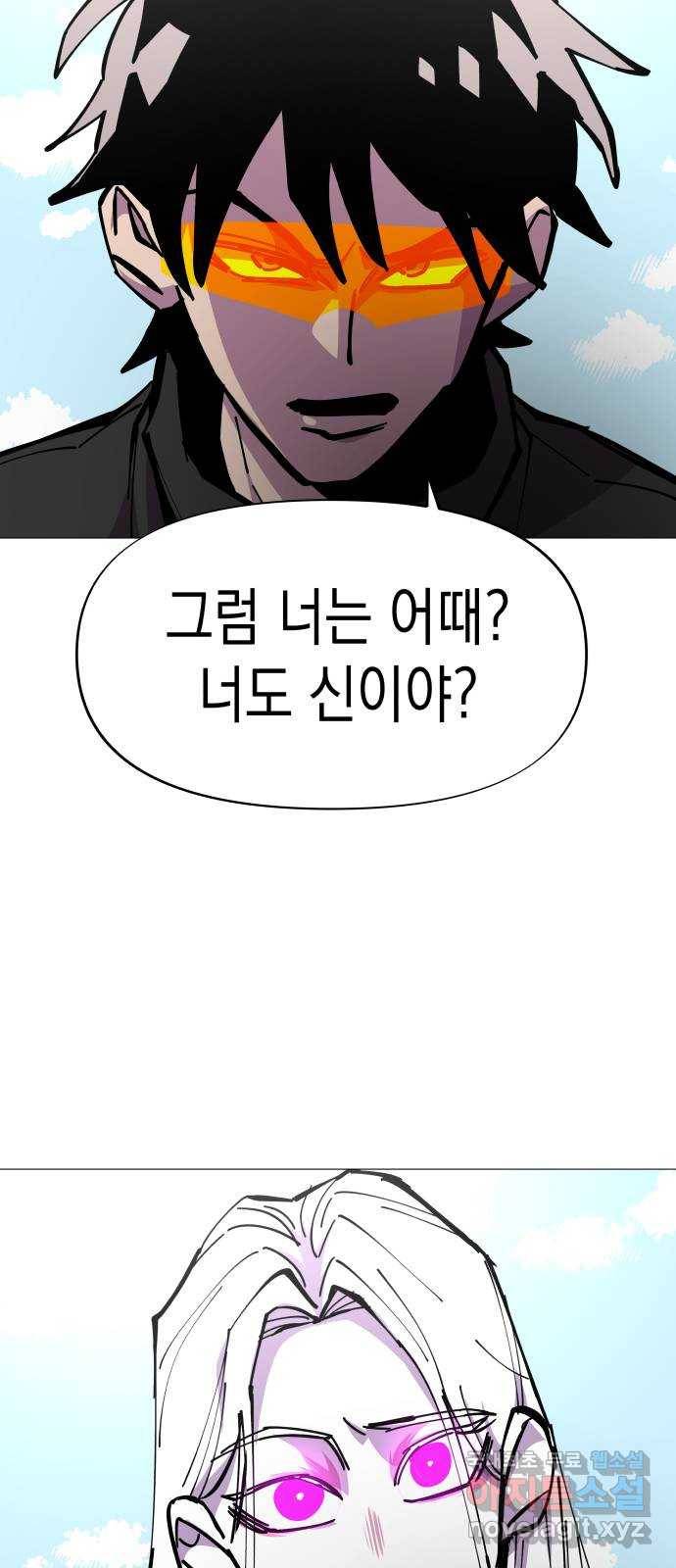 혼모노트 47화- 신들의 전쟁 16