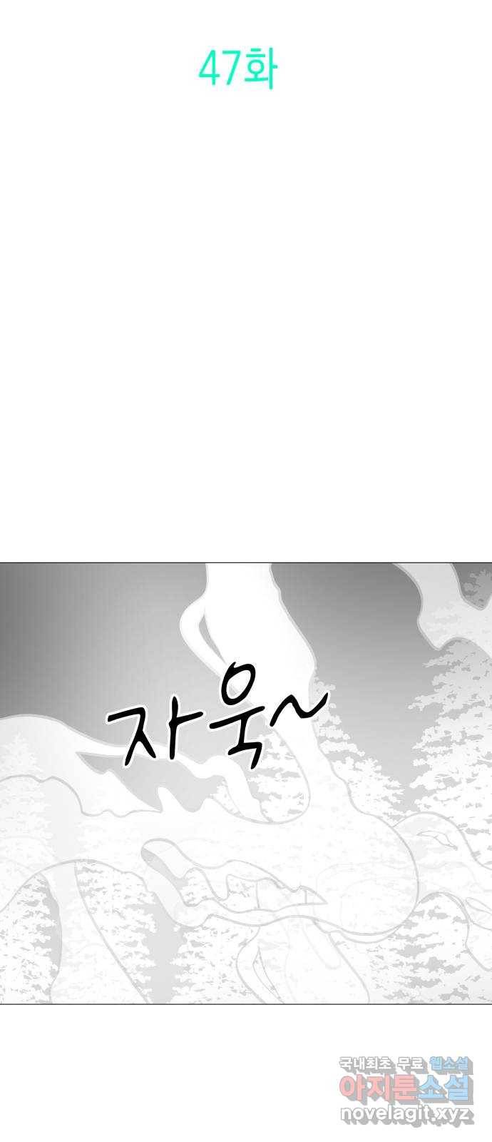 혼모노트 47화- 신들의 전쟁 22