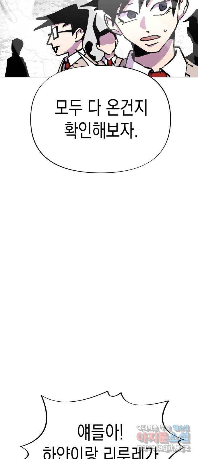 혼모노트 47화- 신들의 전쟁 25