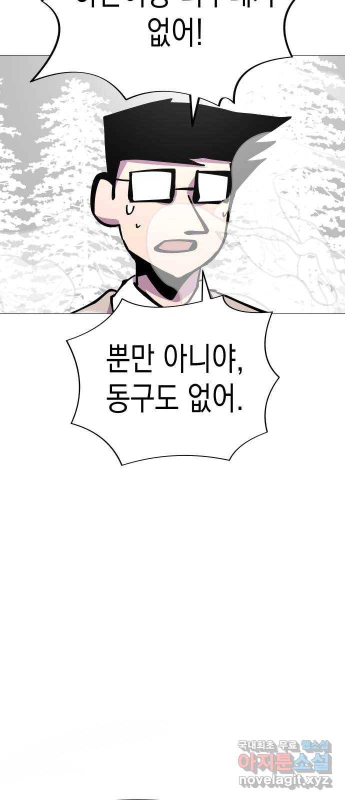 혼모노트 47화- 신들의 전쟁 26