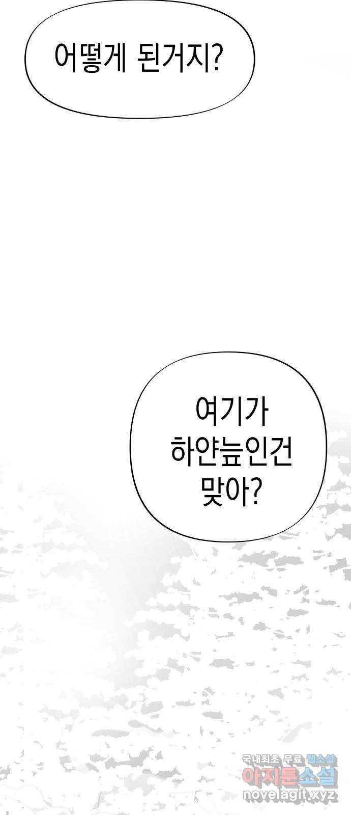 혼모노트 47화- 신들의 전쟁 27