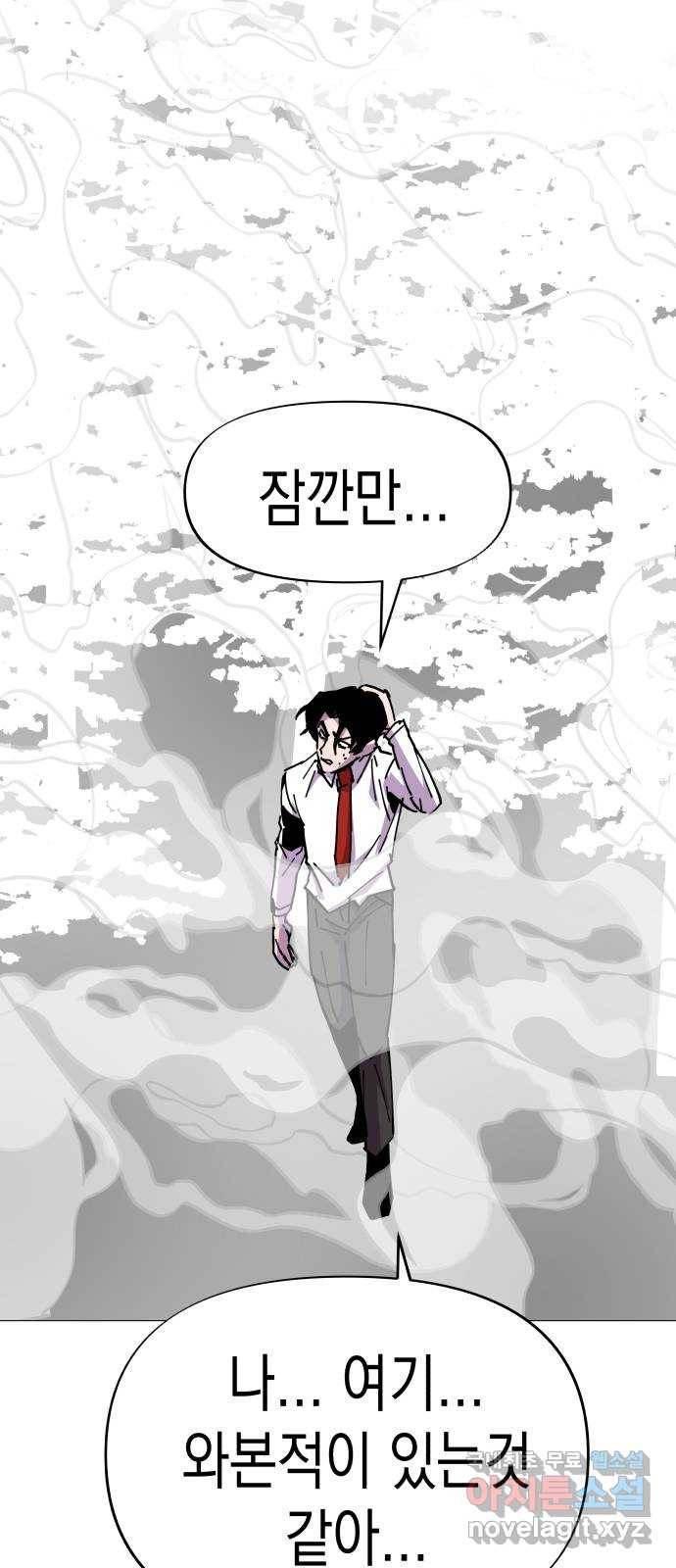 혼모노트 47화- 신들의 전쟁 28