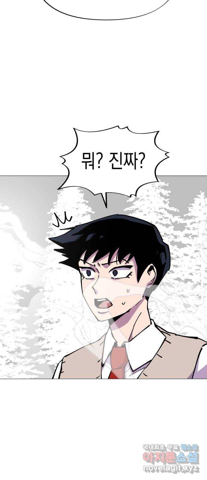 혼모노트 47화- 신들의 전쟁 29
