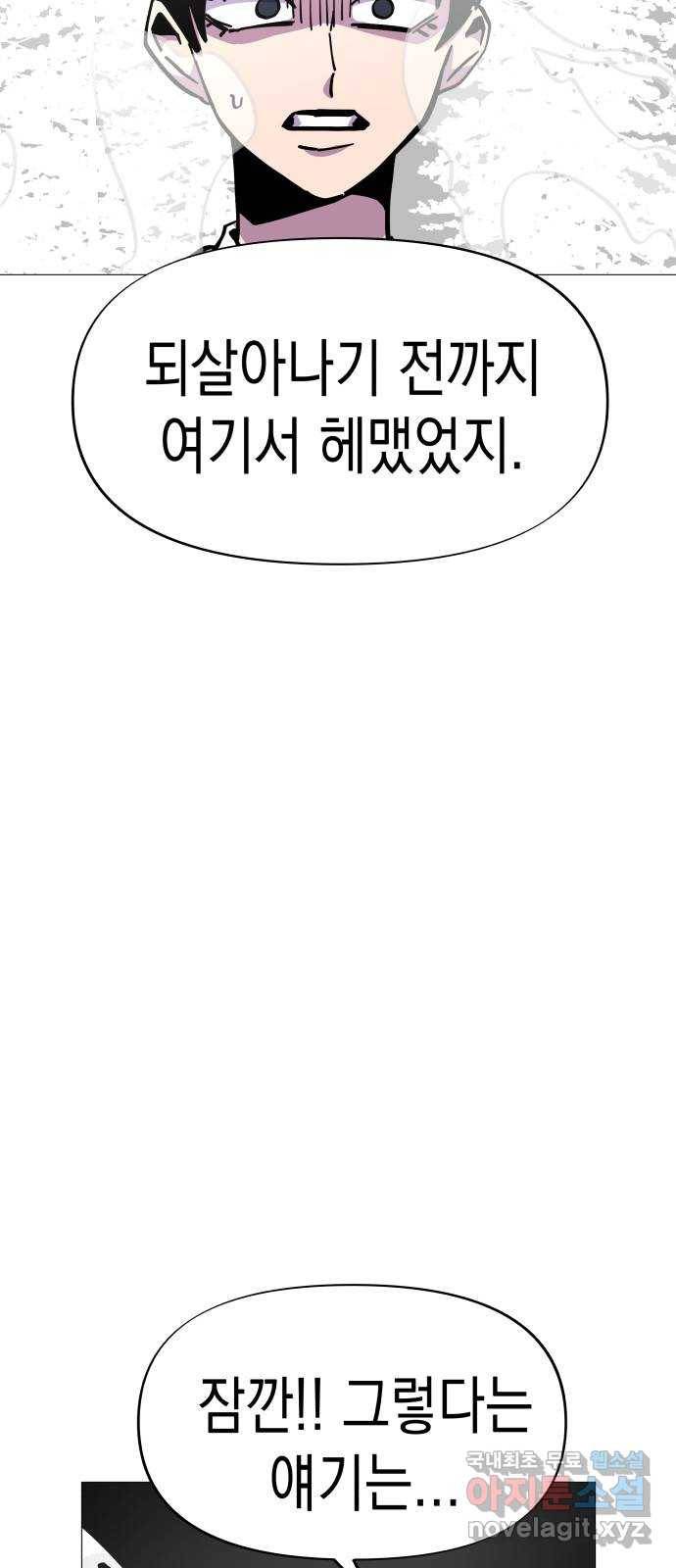 혼모노트 47화- 신들의 전쟁 32