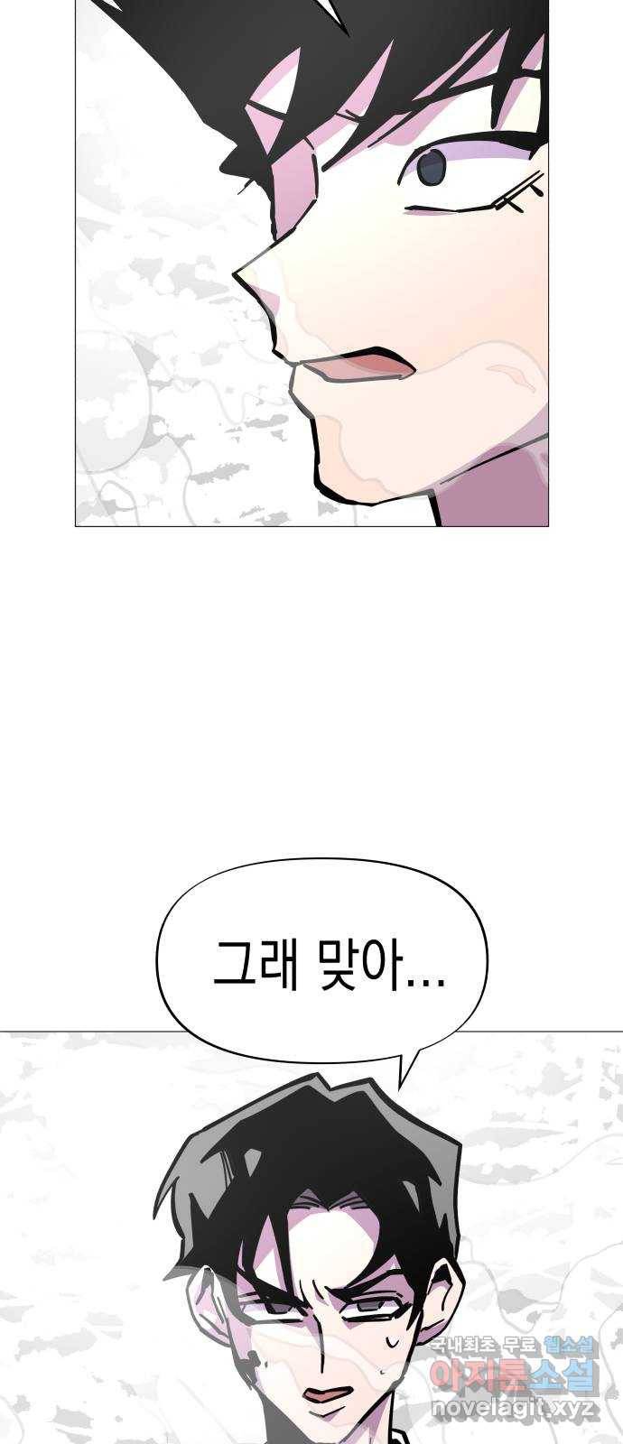 혼모노트 47화- 신들의 전쟁 33