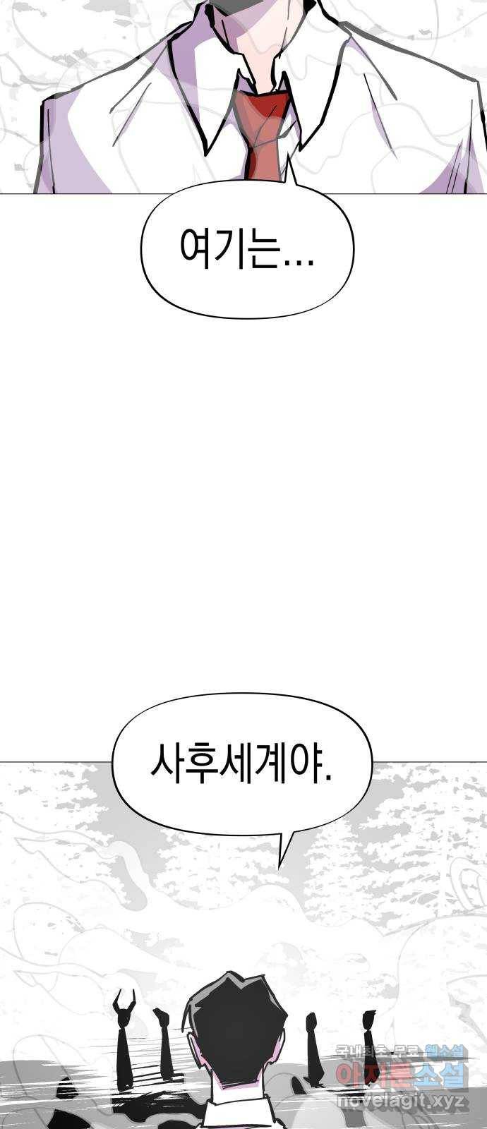 혼모노트 47화- 신들의 전쟁 34