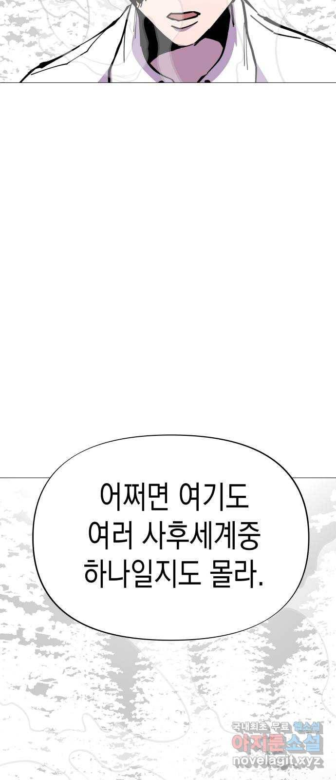 혼모노트 47화- 신들의 전쟁 39
