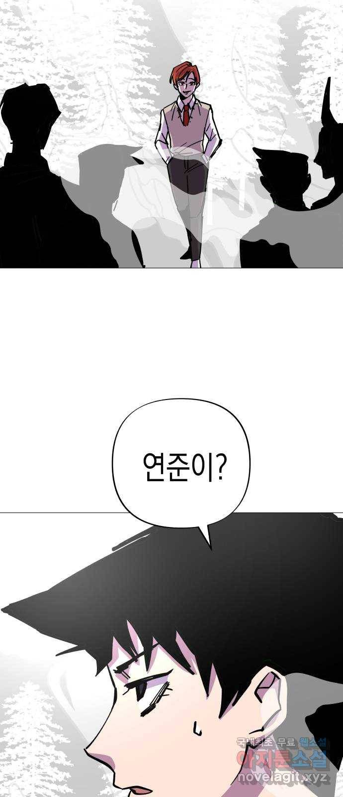 혼모노트 47화- 신들의 전쟁 41
