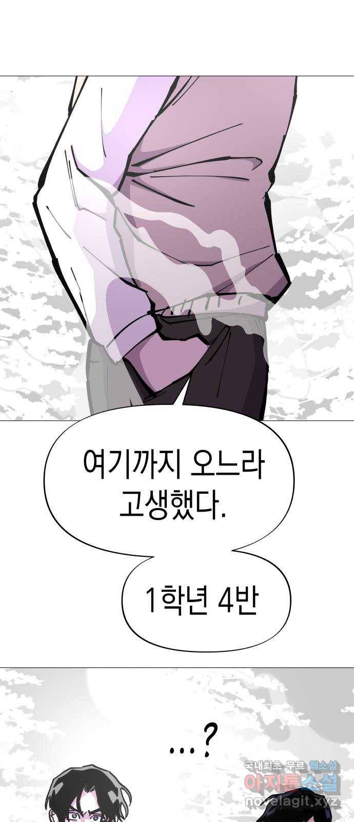혼모노트 47화- 신들의 전쟁 44