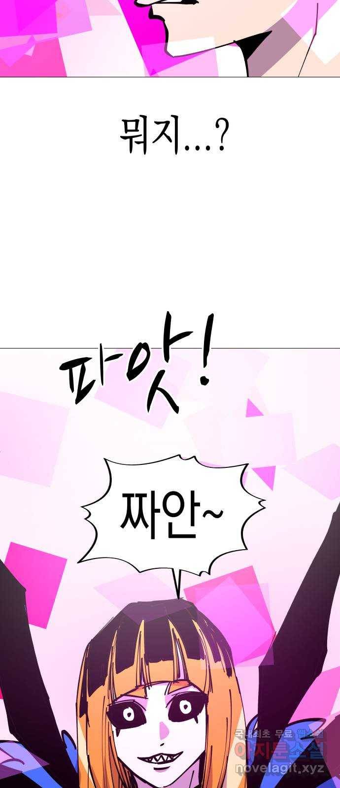 혼모노트 47화- 신들의 전쟁 48