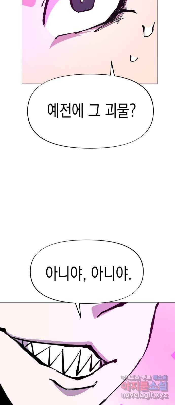 혼모노트 47화- 신들의 전쟁 50