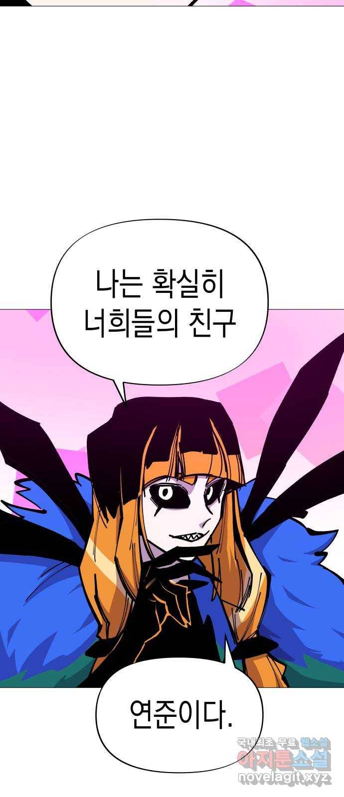 혼모노트 47화- 신들의 전쟁 51