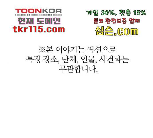 마계인섬 71화 1
