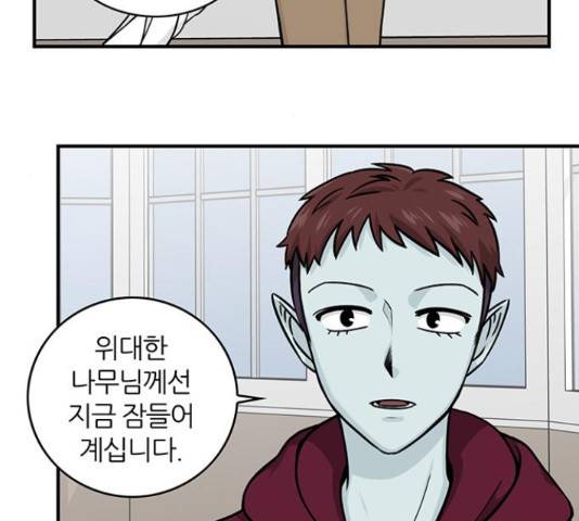 마계인섬 71화 6