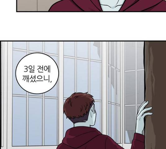마계인섬 71화 7
