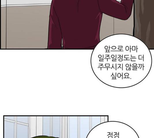 마계인섬 71화 8