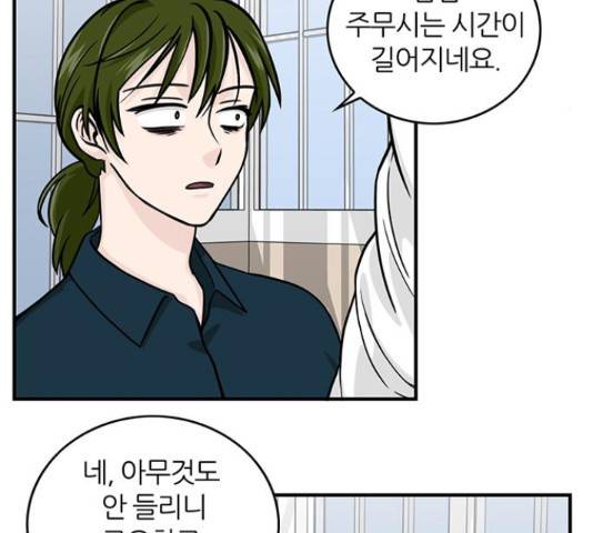 마계인섬 71화 9