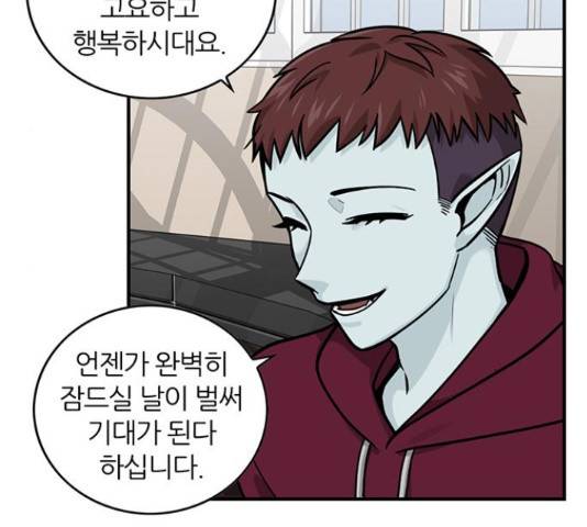 마계인섬 71화 10