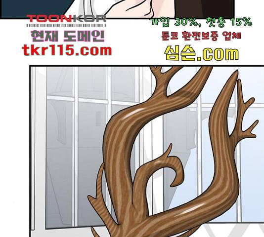 마계인섬 71화 12