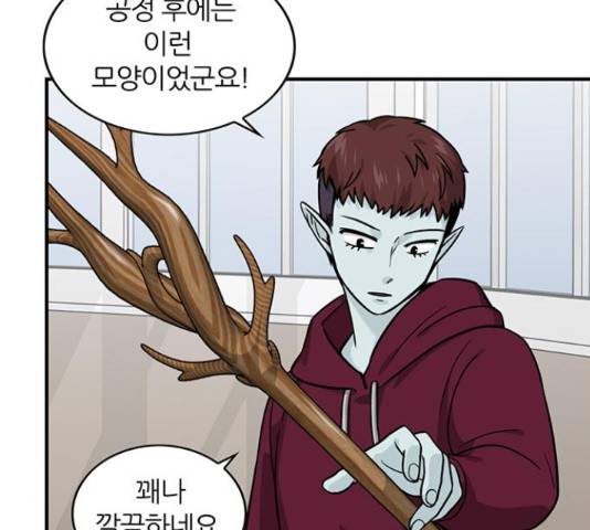 마계인섬 71화 14