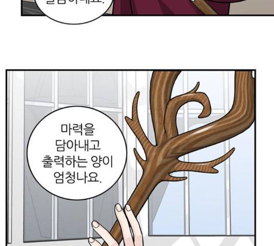 마계인섬 71화 15