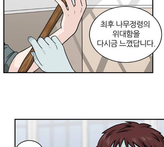 마계인섬 71화 16