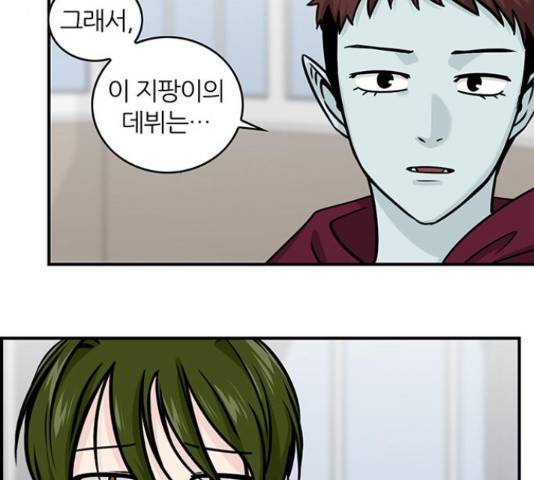 마계인섬 71화 17