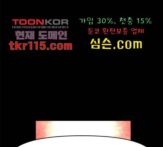 카루나 88화 1