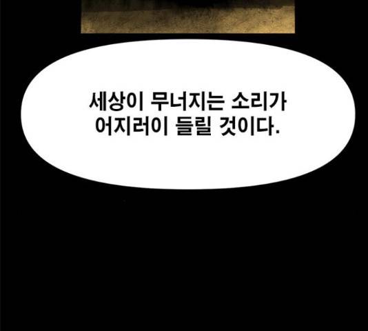 카루나 88화 4