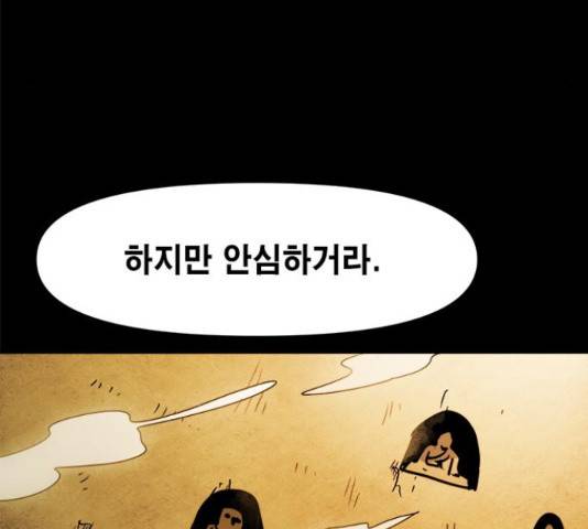 카루나 88화 5