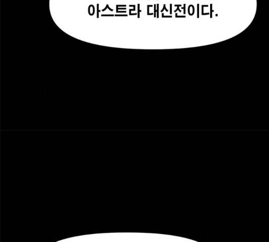 카루나 88화 7