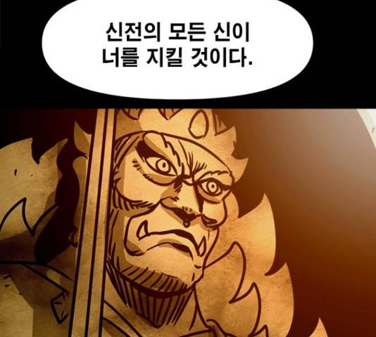 카루나 88화 8