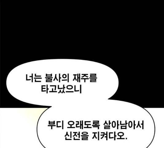 카루나 88화 10