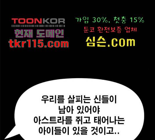 카루나 88화 12