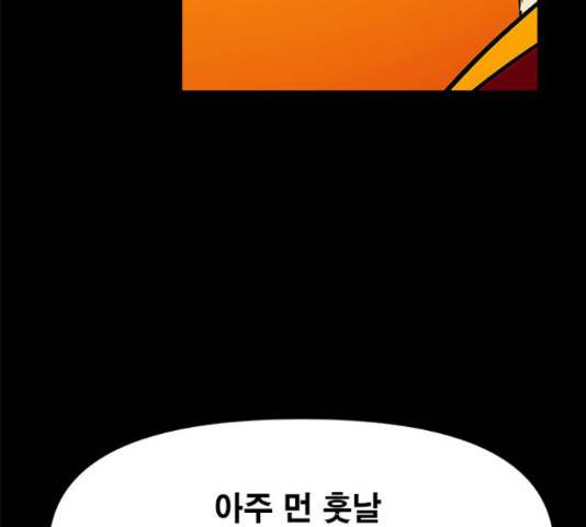카루나 88화 17