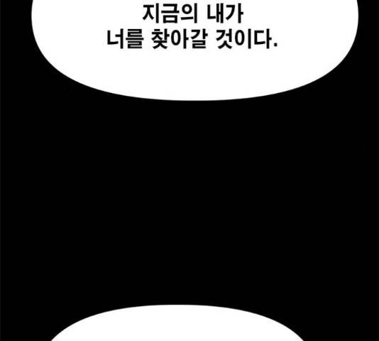 카루나 88화 18