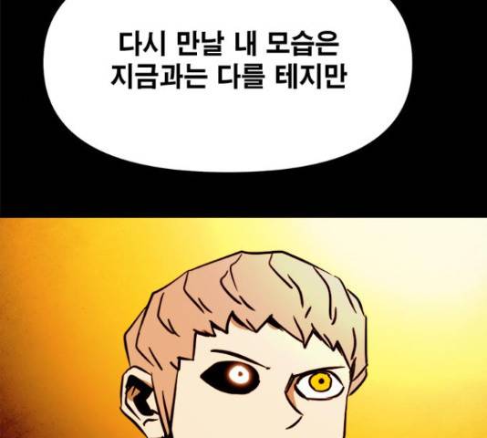 카루나 88화 19