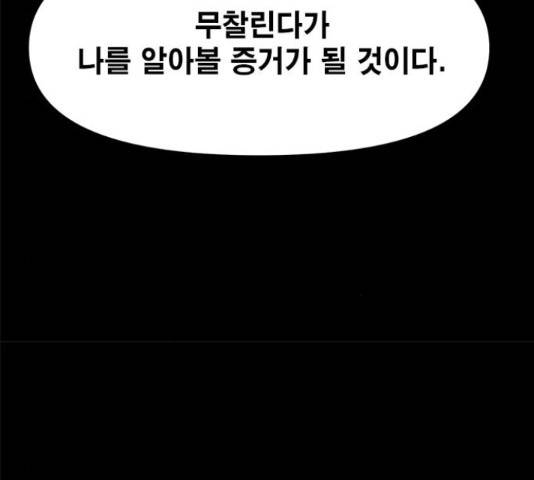 카루나 88화 21