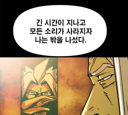 카루나 88화 22