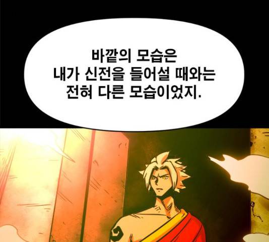 카루나 88화 24