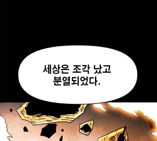 카루나 88화 26