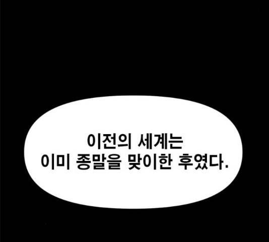 카루나 88화 29