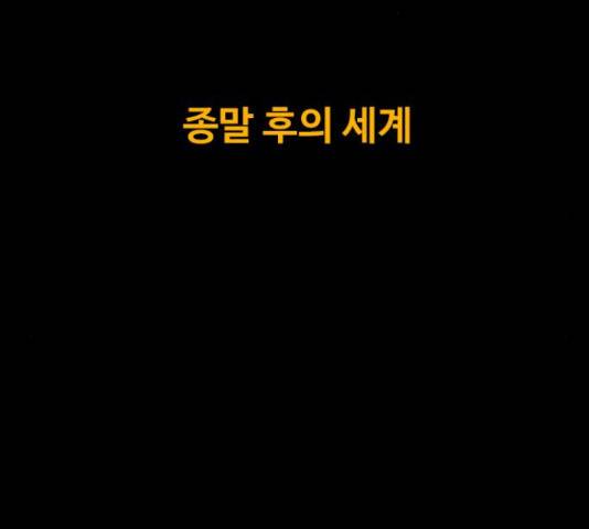 카루나 88화 34