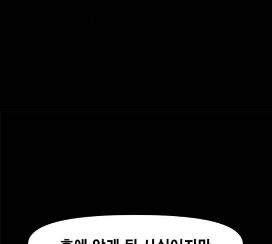 카루나 88화 36