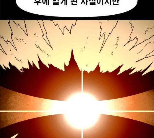 카루나 88화 37