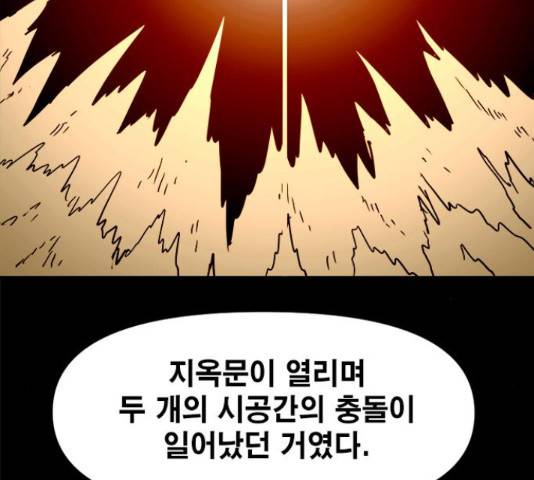 카루나 88화 38