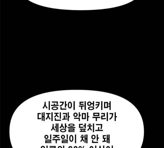 카루나 88화 39