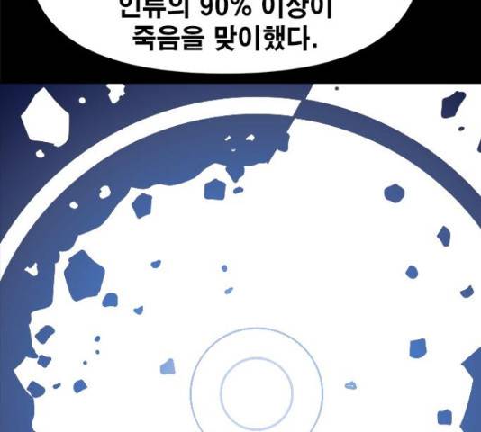 카루나 88화 40
